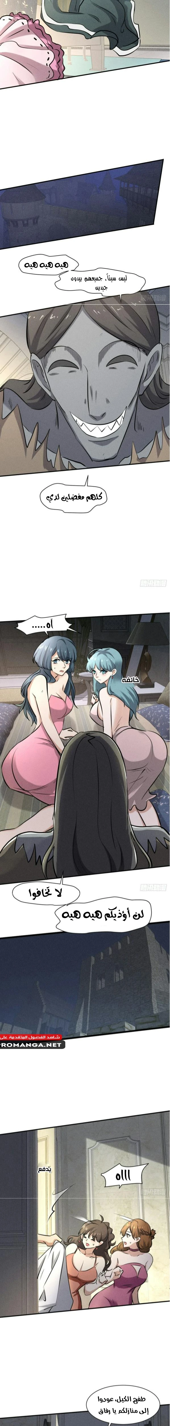 Chapter Image 11
